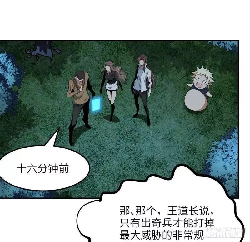 地球第一剑,第216话 只求问心无愧,第3张